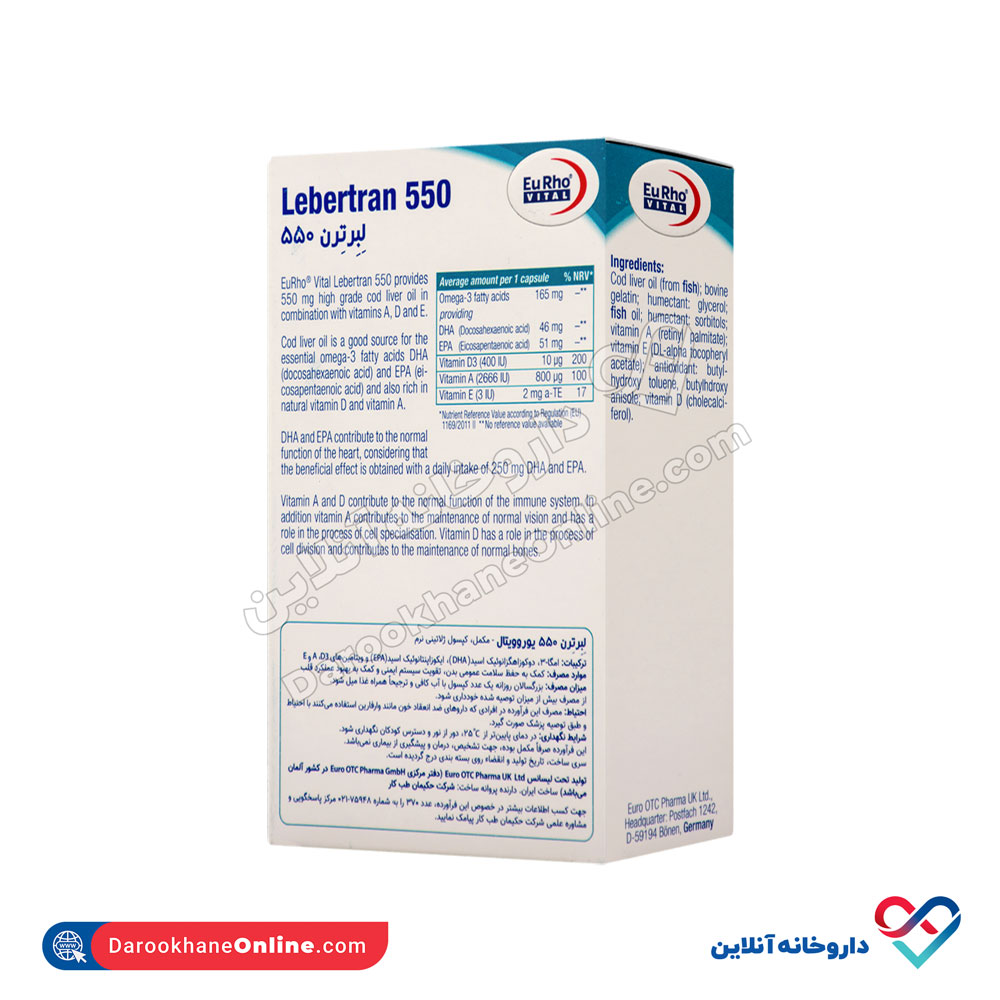 تصویر کپسول ژلاتینی نرم لبرترن 550 یوروویتال 60 عددی